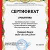 Достижения воспитанников